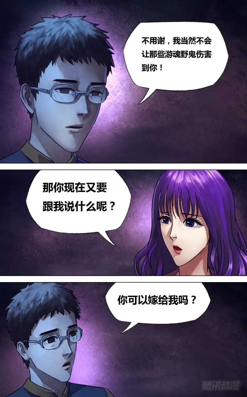 第二百三十一章废然而反 第10页