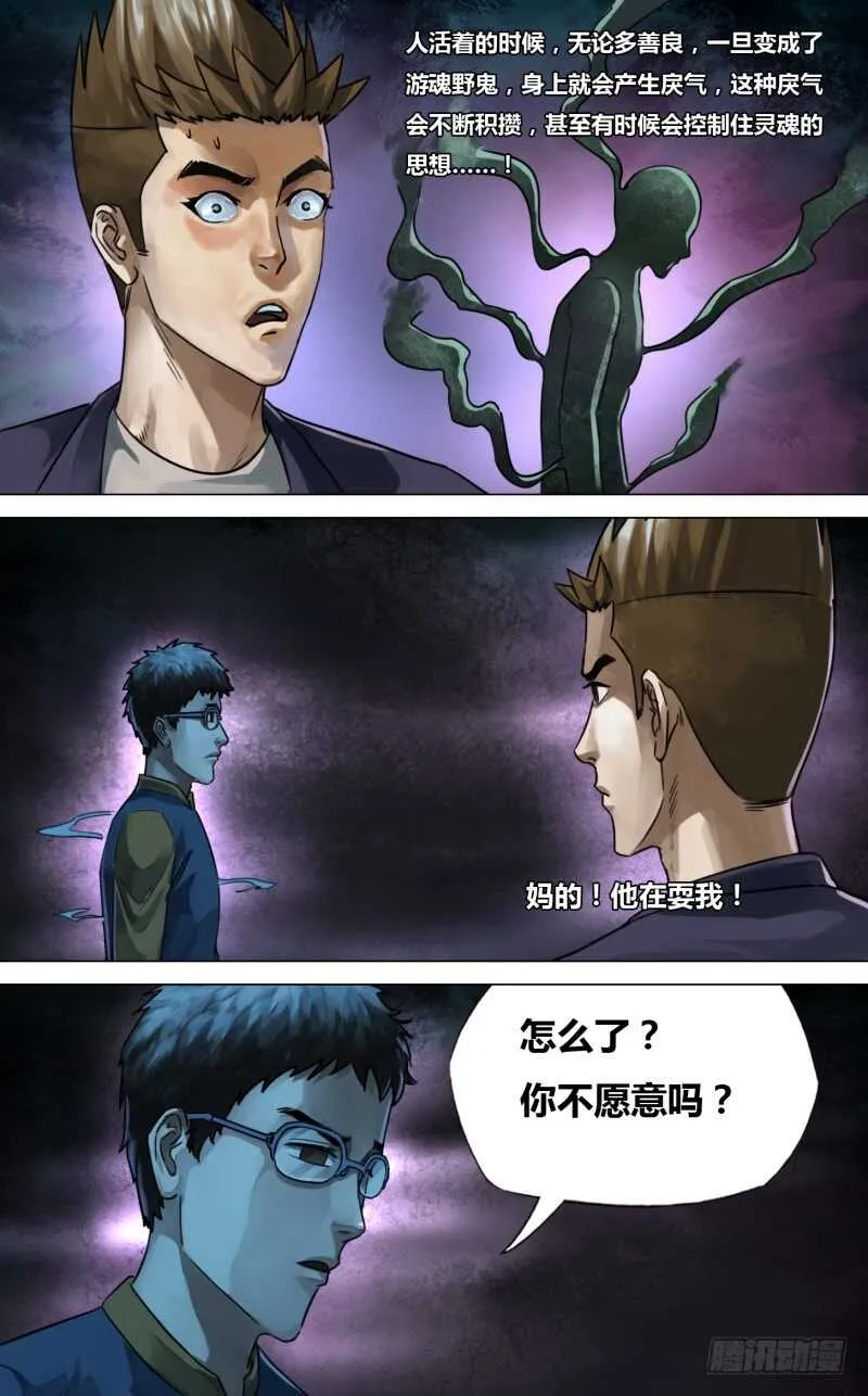 第二百三十一章废然而反 第11页