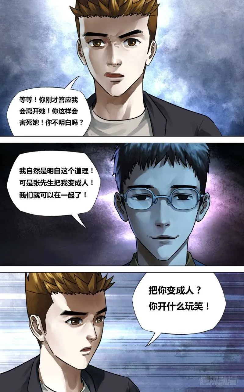 第二百三十一章废然而反 第12页