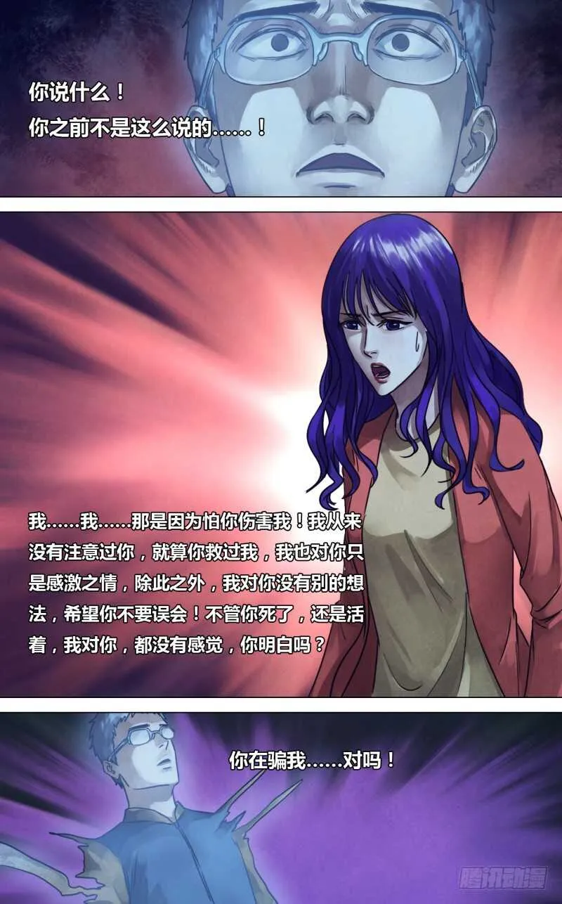 第二百三十一章废然而反 第16页