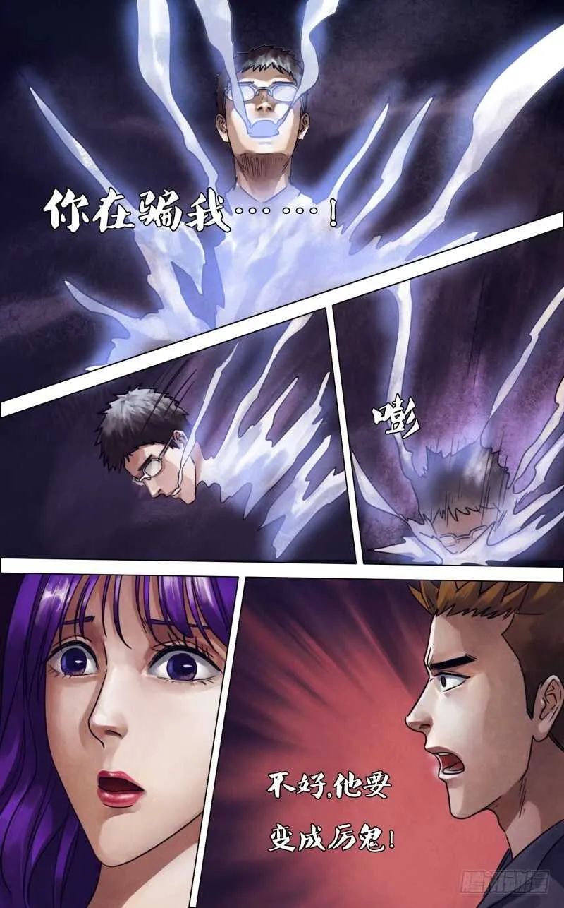 第二百三十一章废然而反 第17页