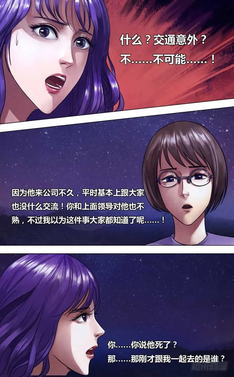 第二百三十章莼鲈之思 第1页