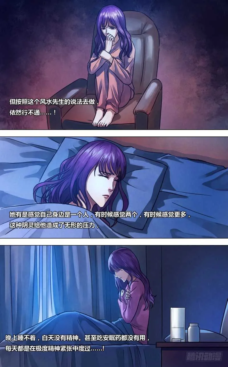 第二百三十章莼鲈之思 第6页
