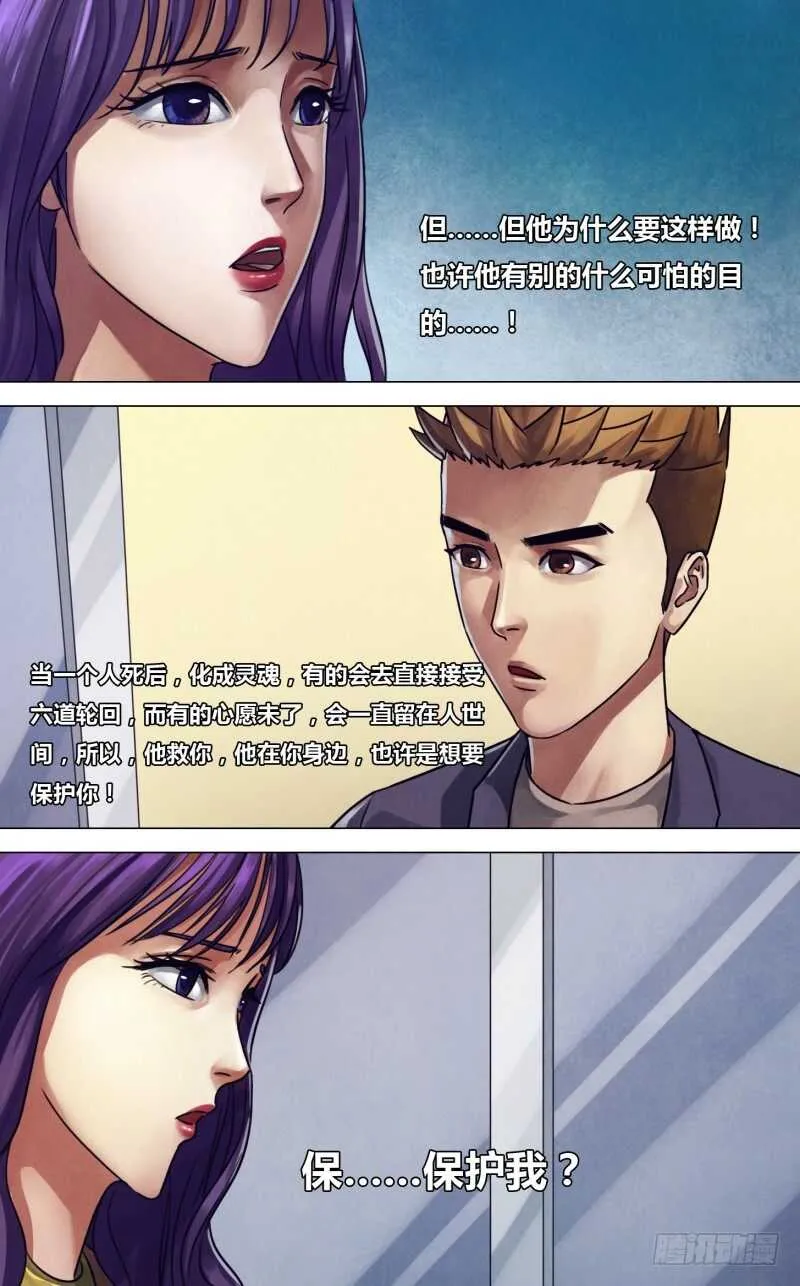 第二百三十章莼鲈之思 第9页