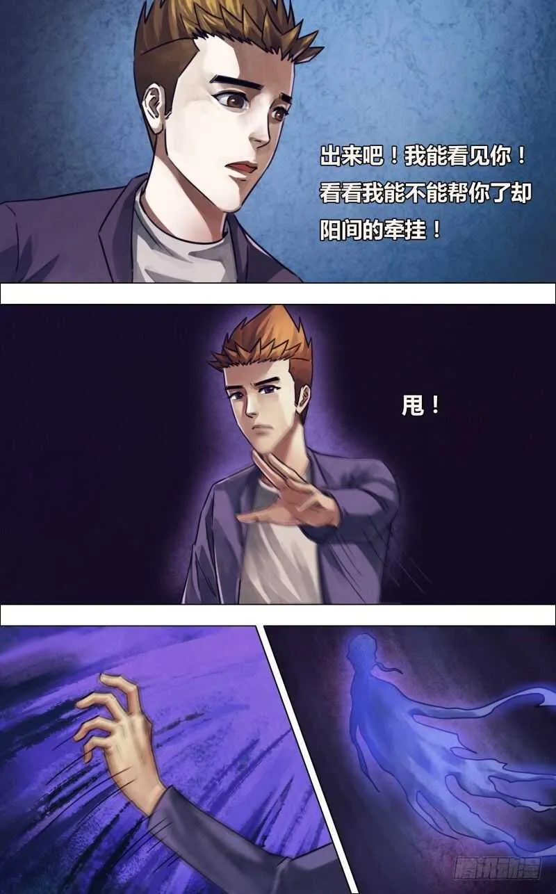 第二百三十章莼鲈之思 第14页