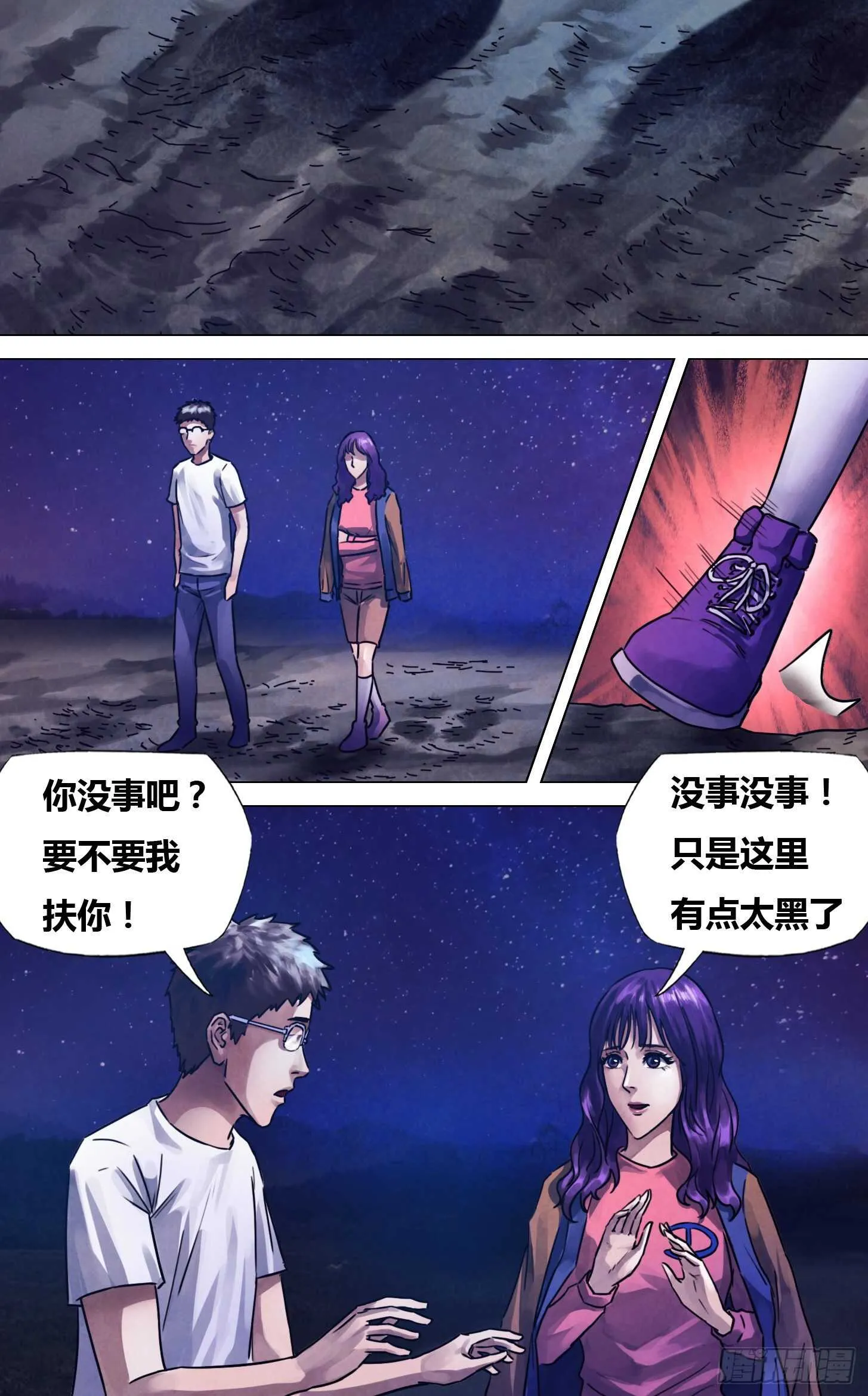 第二百二十八章颓垣败井 第1页