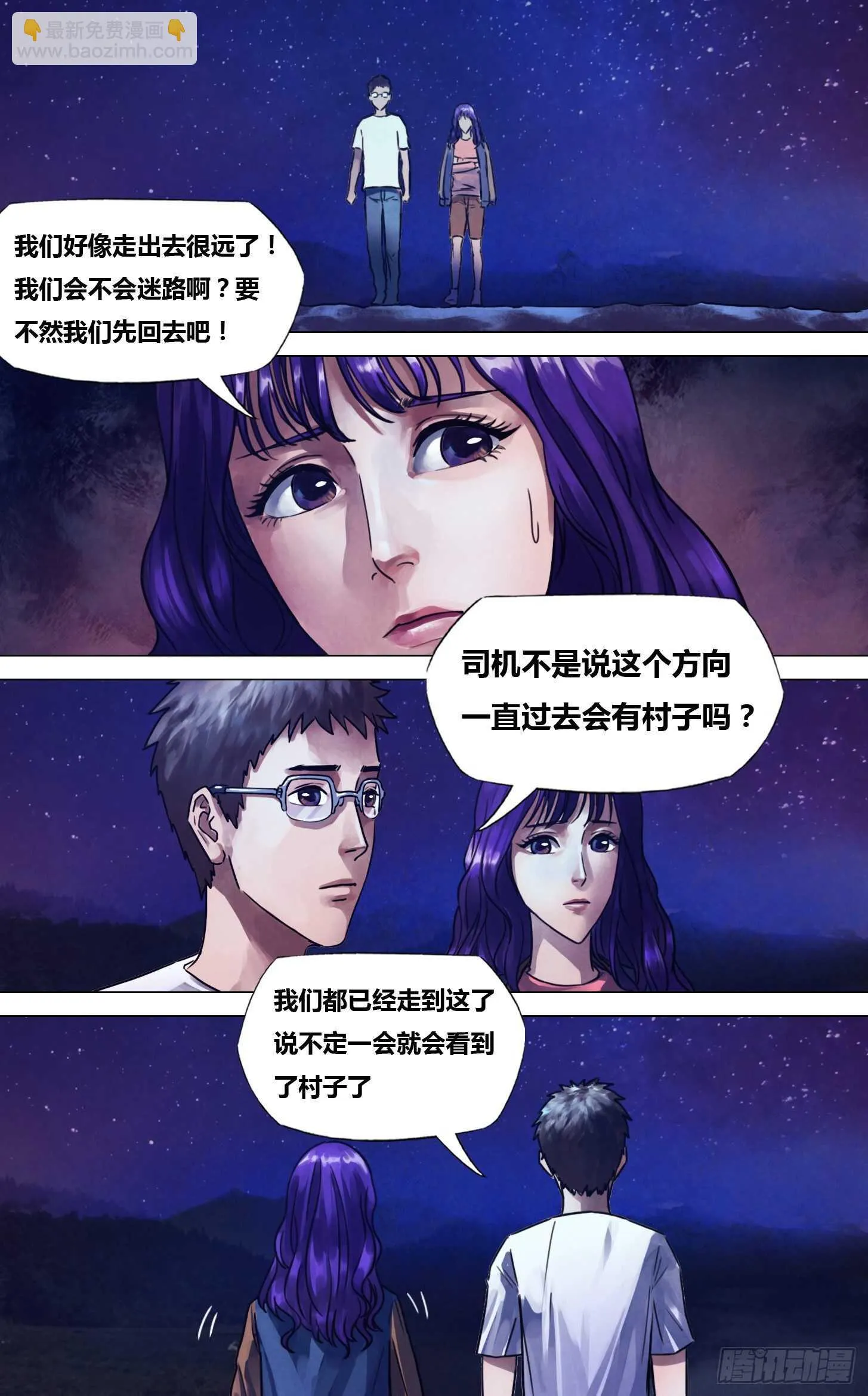 第二百二十八章颓垣败井 第2页