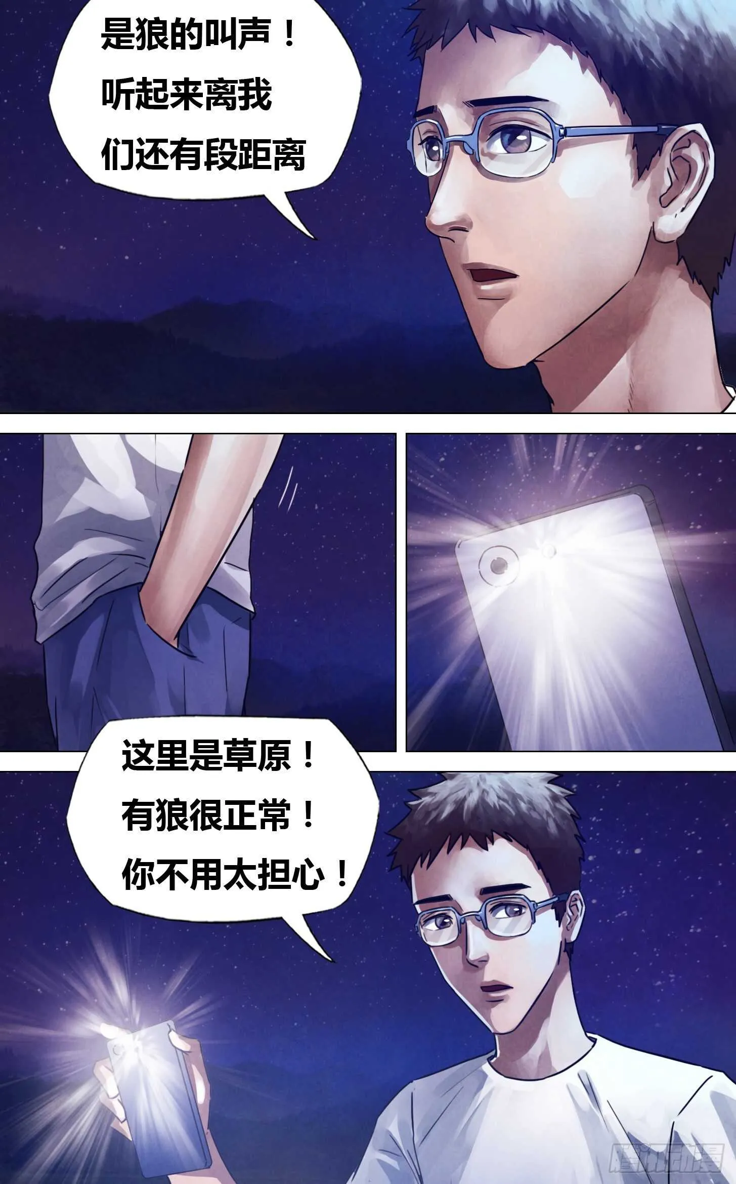 第二百二十八章颓垣败井 第6页