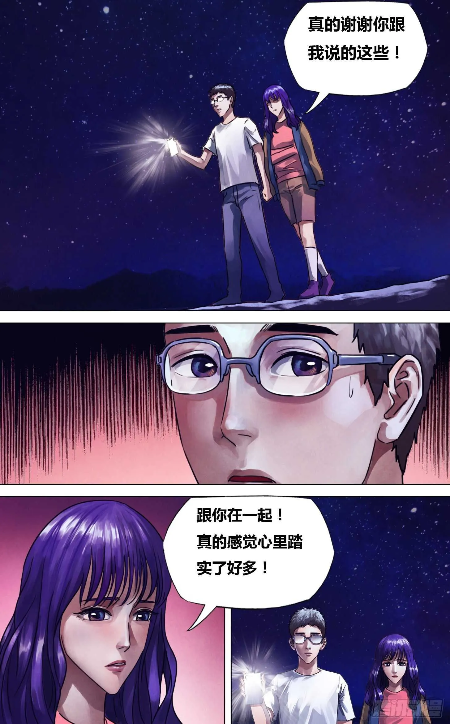 第二百二十八章颓垣败井 第10页
