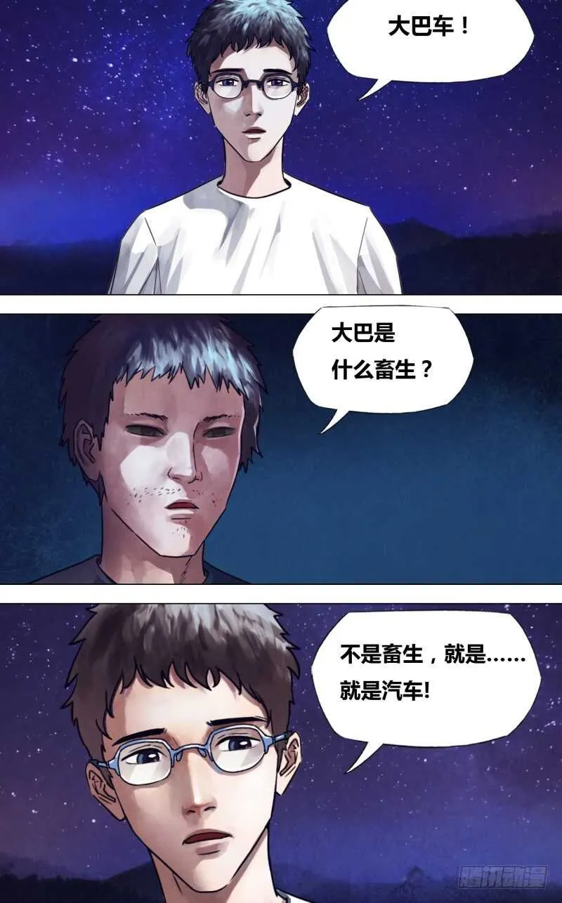 第二百二十九章一反既往 第2页