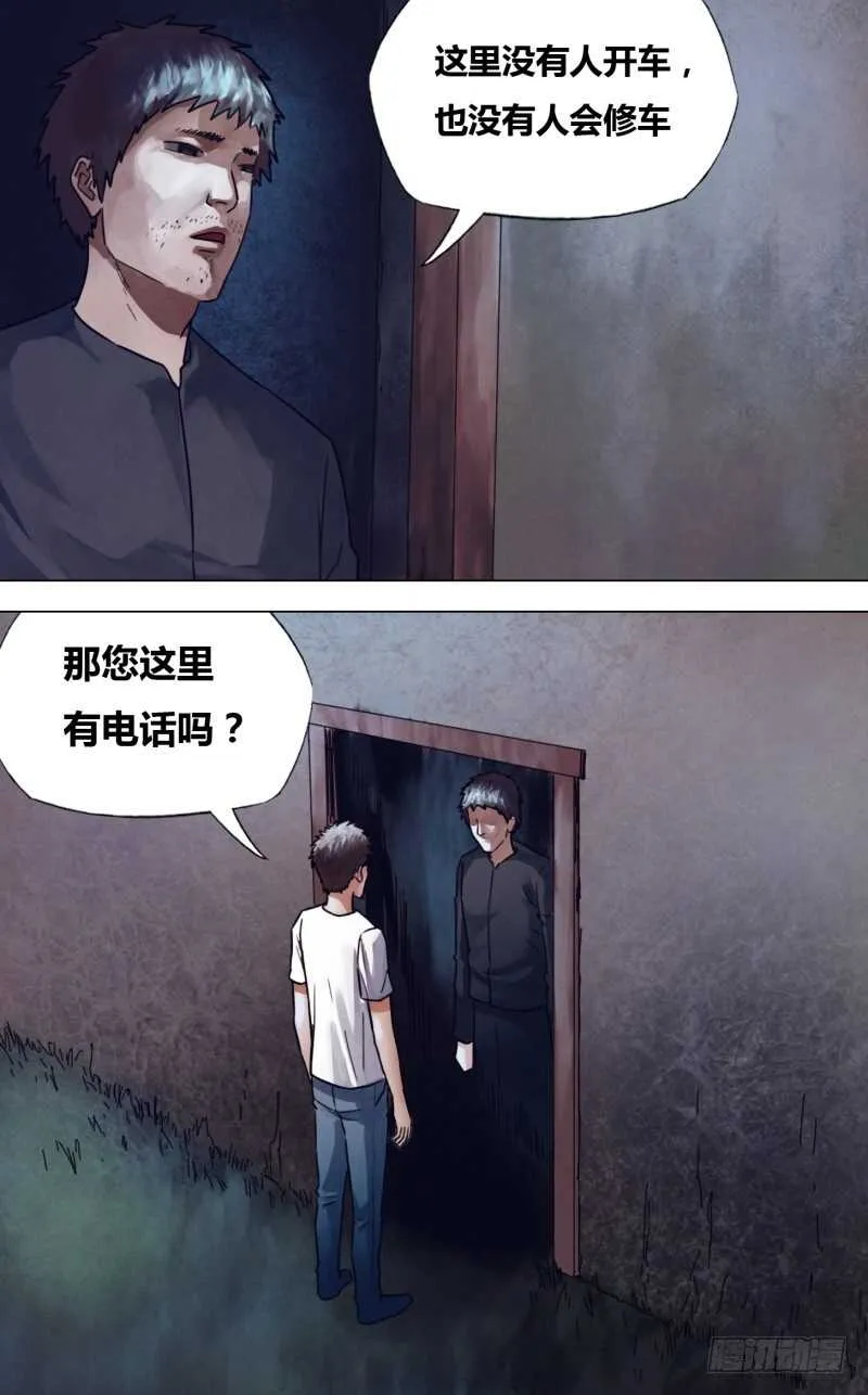 第二百二十九章一反既往 第3页