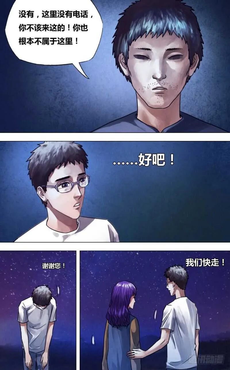 第二百二十九章一反既往 第4页