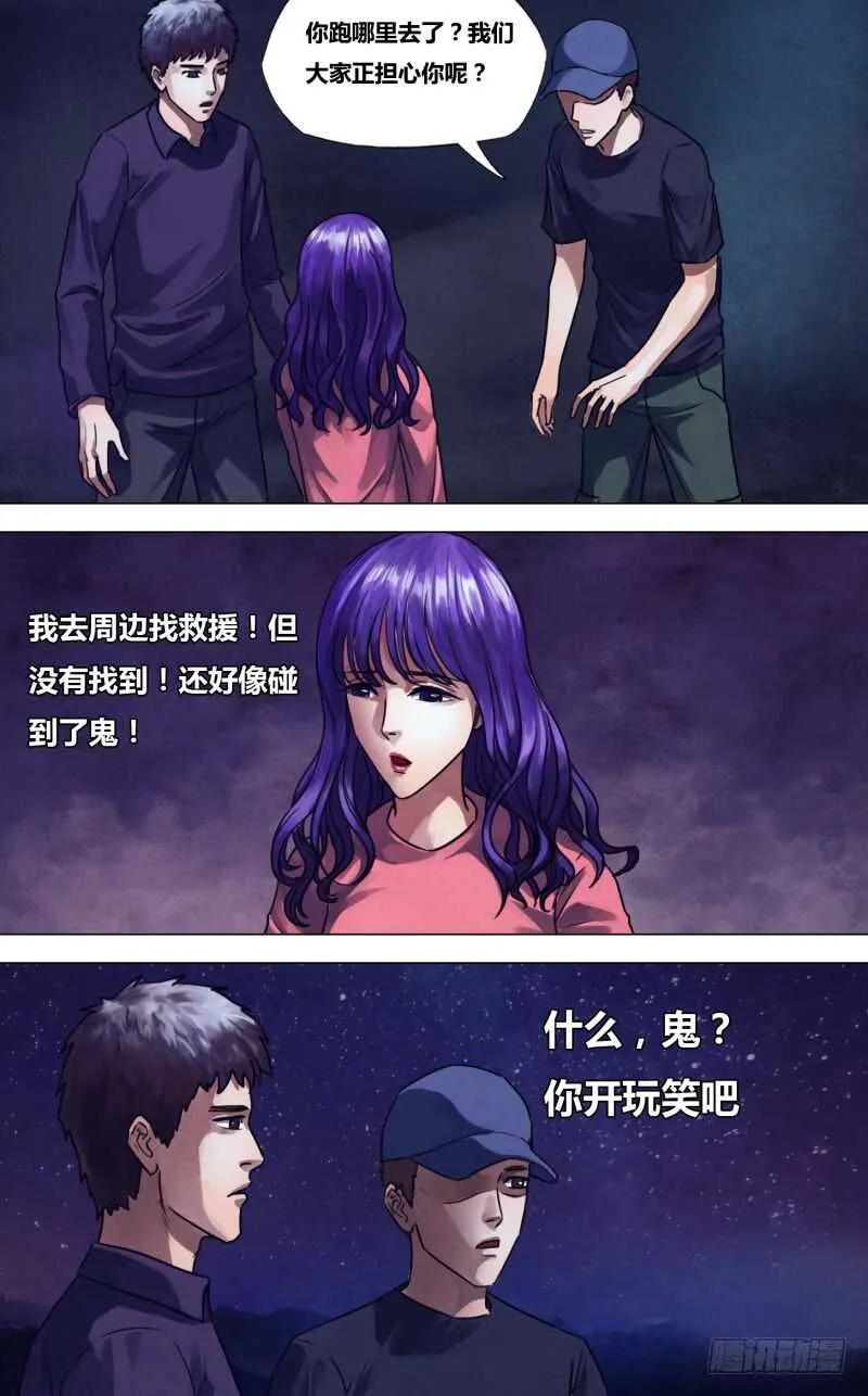 第二百二十九章一反既往 第12页