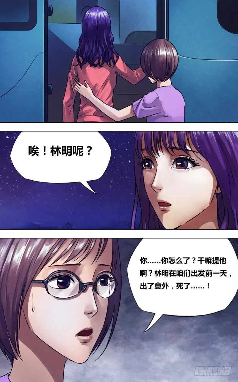 第二百二十九章一反既往 第14页