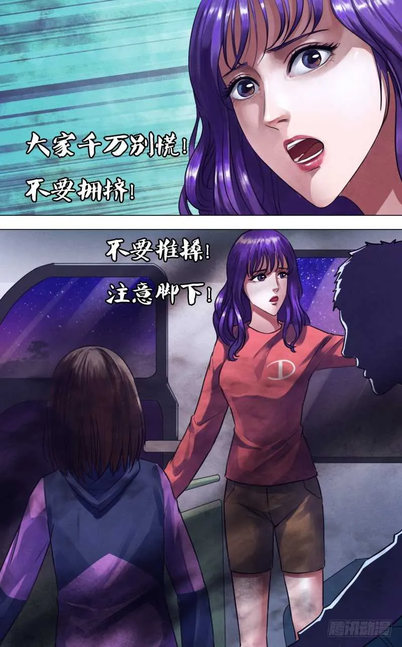 第二百二十七章心猿意马 第2页