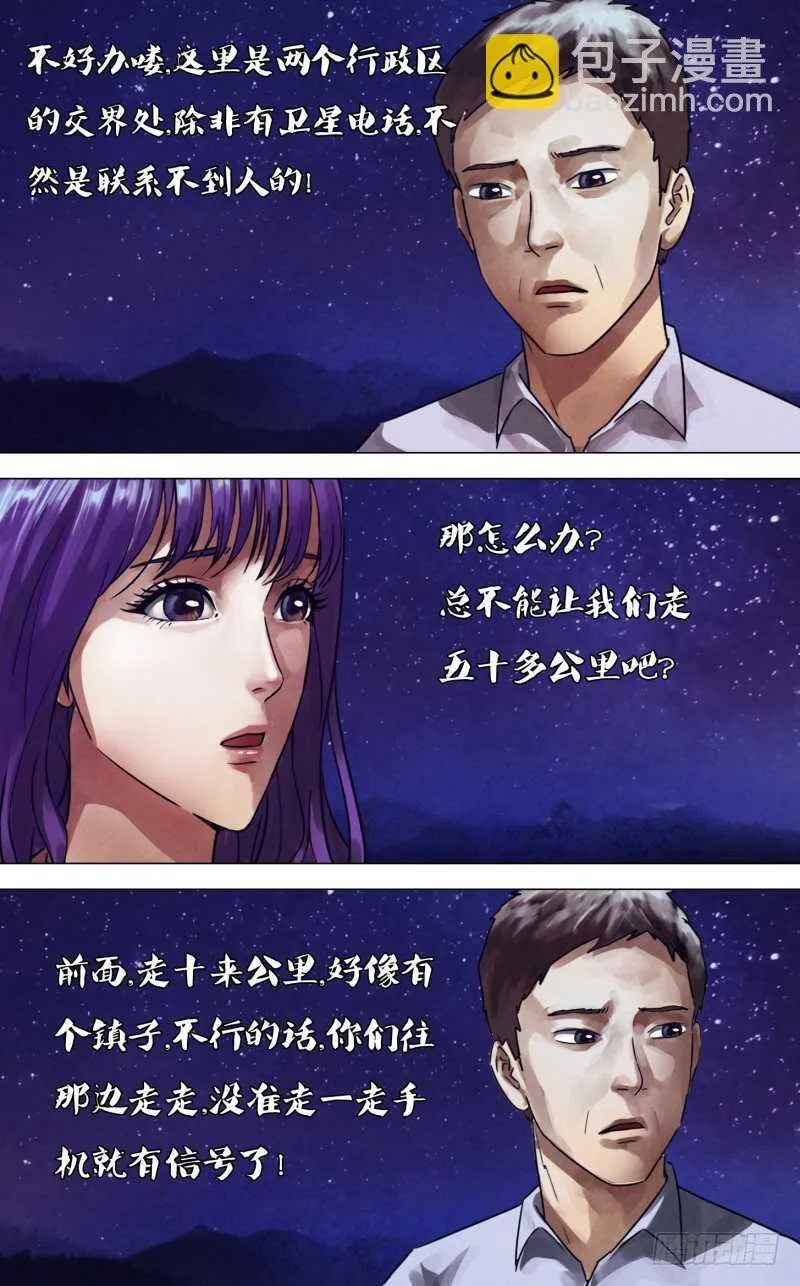第二百二十七章心猿意马 第7页