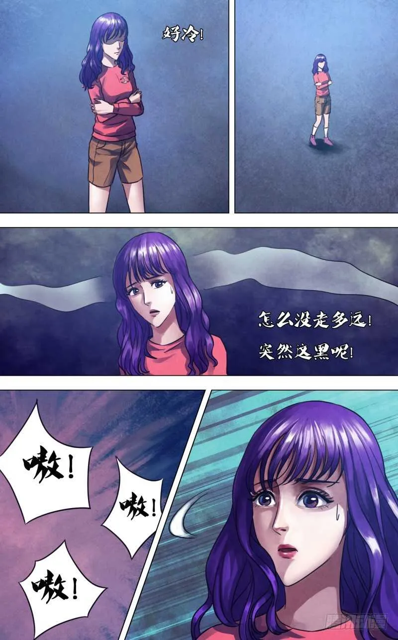 第二百二十七章心猿意马 第9页