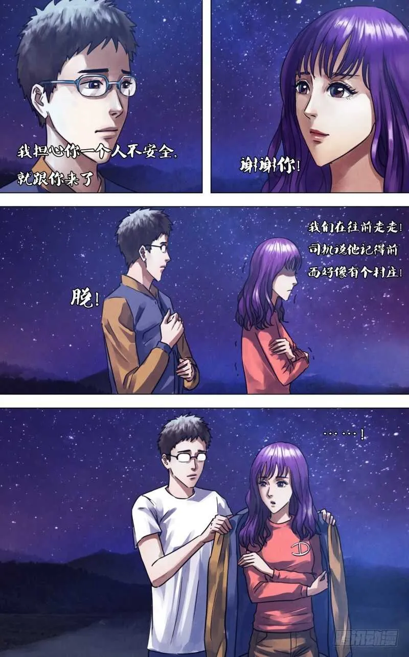 第二百二十七章心猿意马 第11页