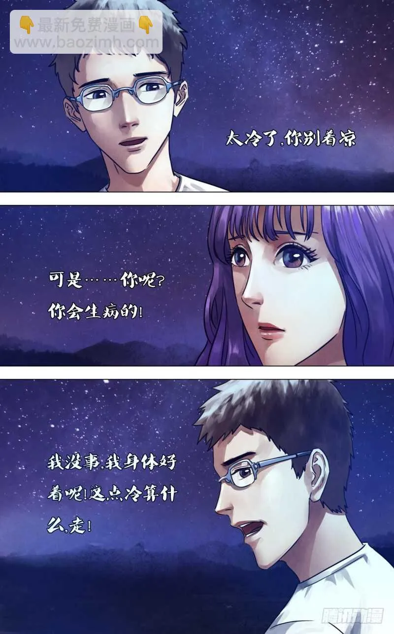 第二百二十七章心猿意马 第12页