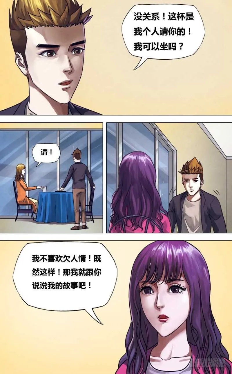 第二百二十五章一弹指顷 第2页