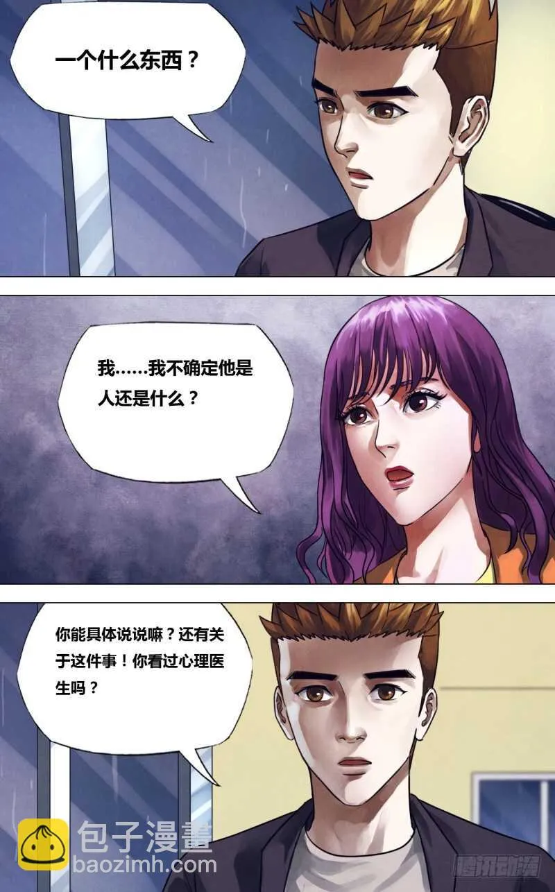 第二百二十五章一弹指顷 第4页