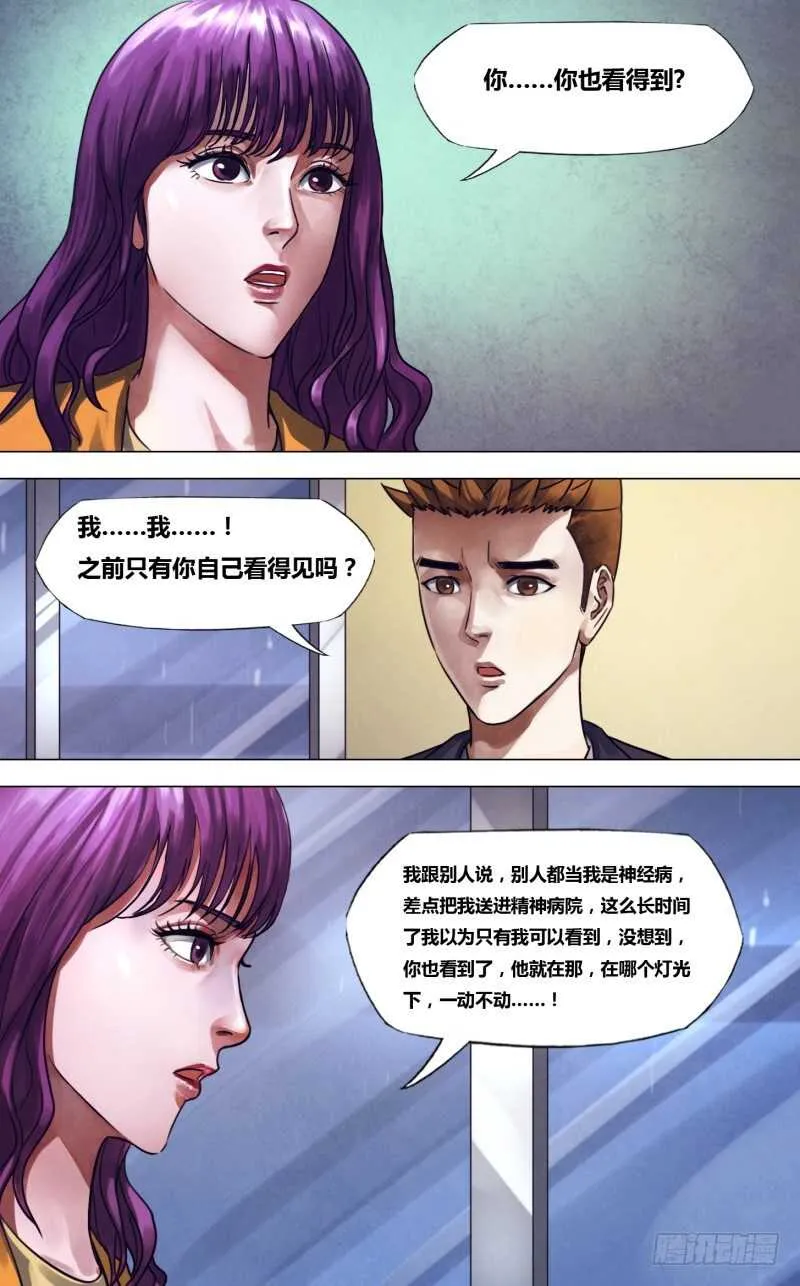 第二百二十五章一弹指顷 第9页