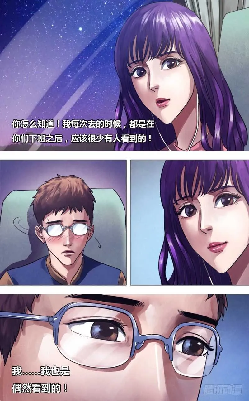 第二百二十六章亦步亦趋 第12页