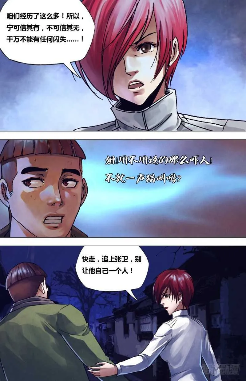第二百二十三章神藏鬼伏 第1页