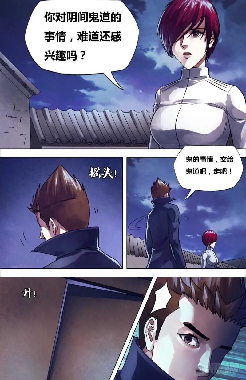 第二百二十三章神藏鬼伏 第7页
