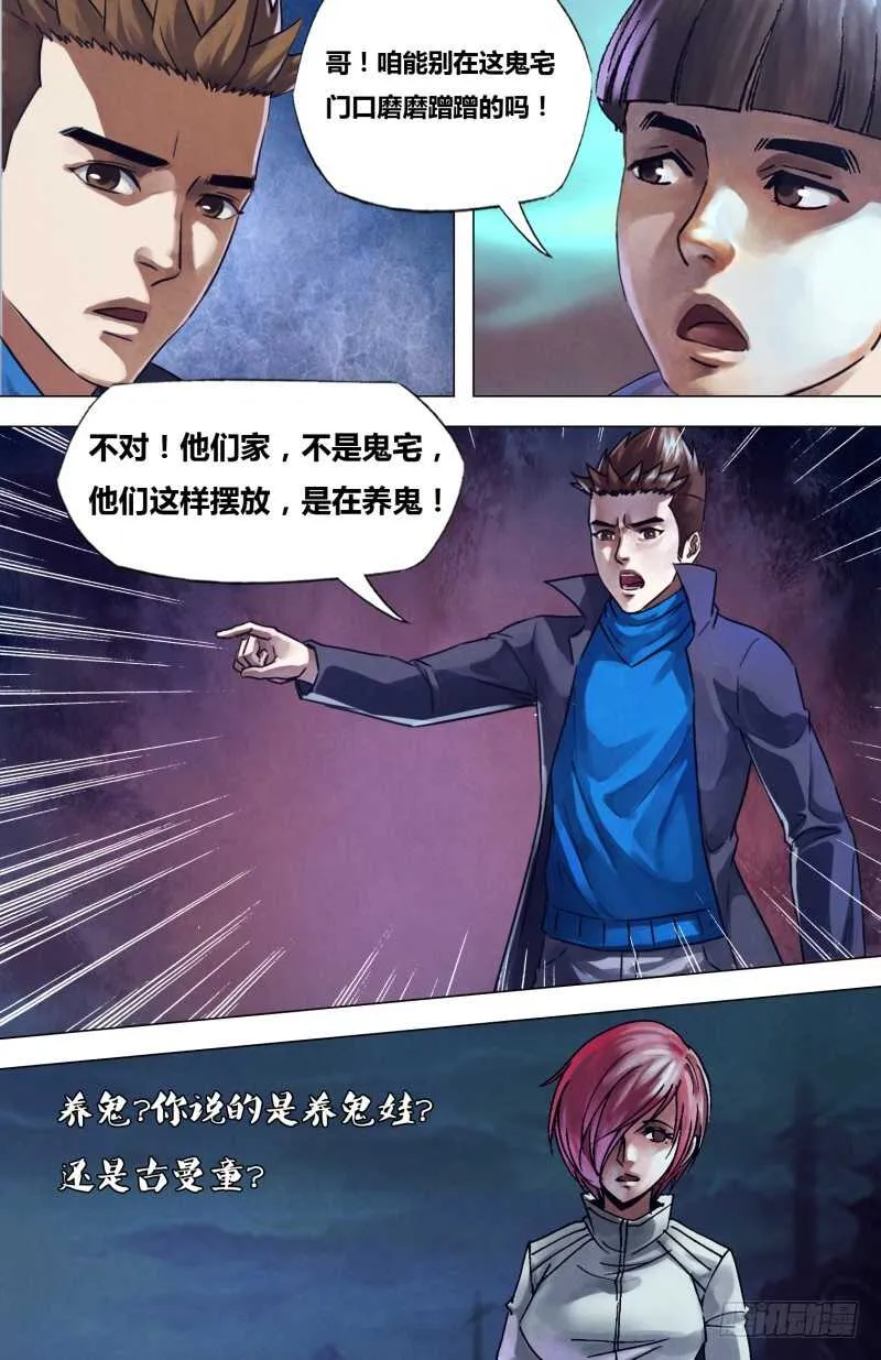 第二百二十三章神藏鬼伏 第11页