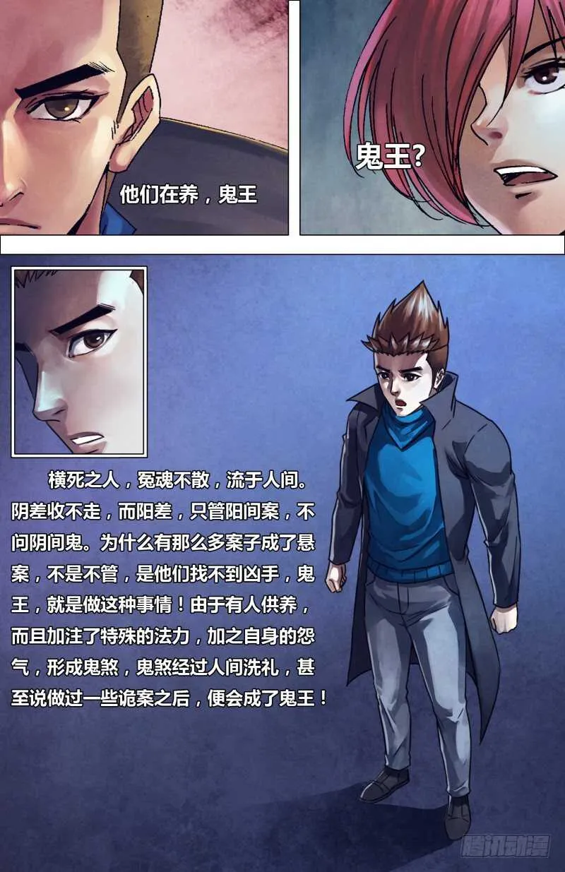 第二百二十三章神藏鬼伏 第12页