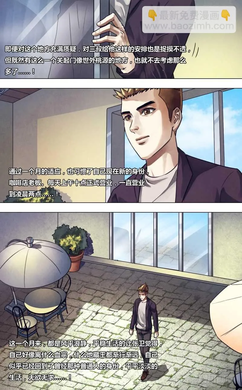 第二百二十四章晏开之警 第3页