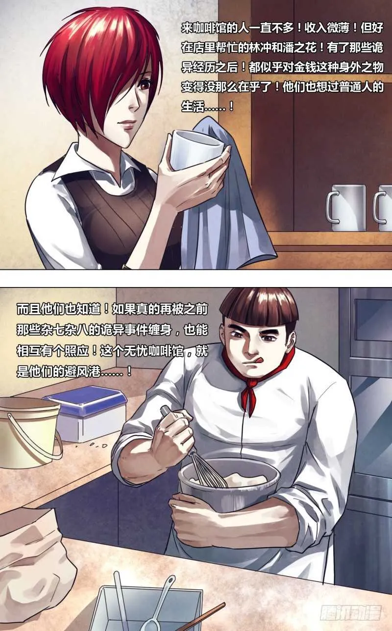第二百二十四章晏开之警 第4页