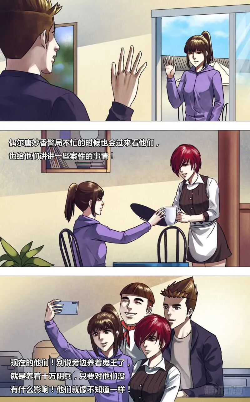 第二百二十四章晏开之警 第6页