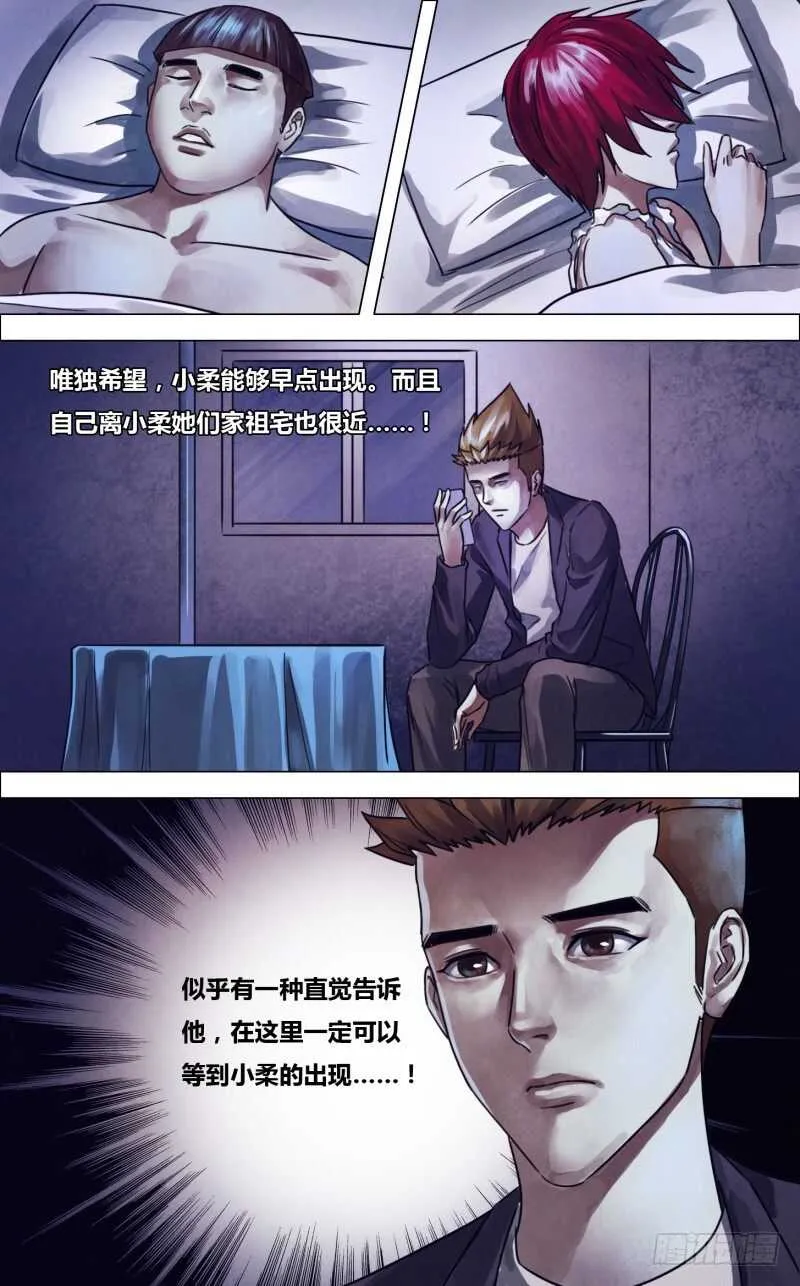 第二百二十四章晏开之警 第7页