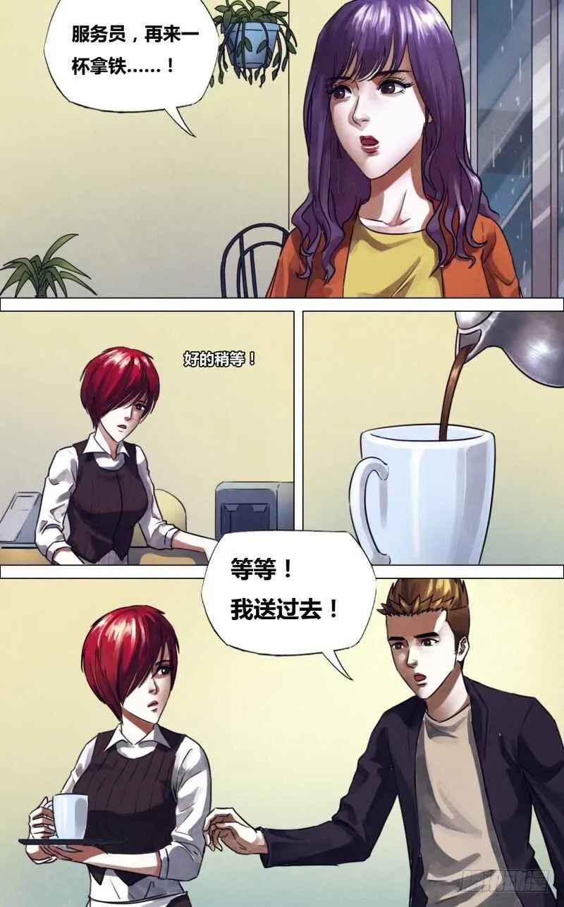 第二百二十四章晏开之警 第11页