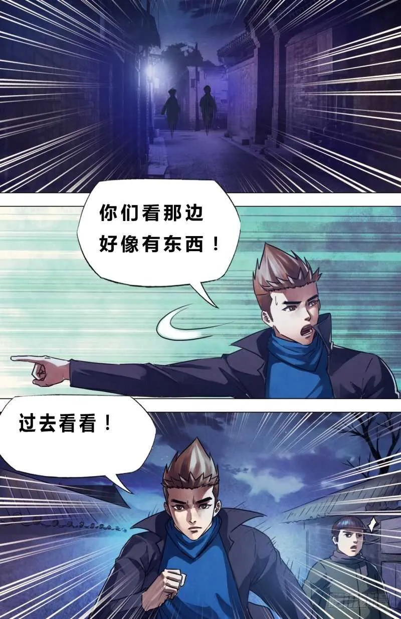 第二百二十二章衡门深巷 第11页