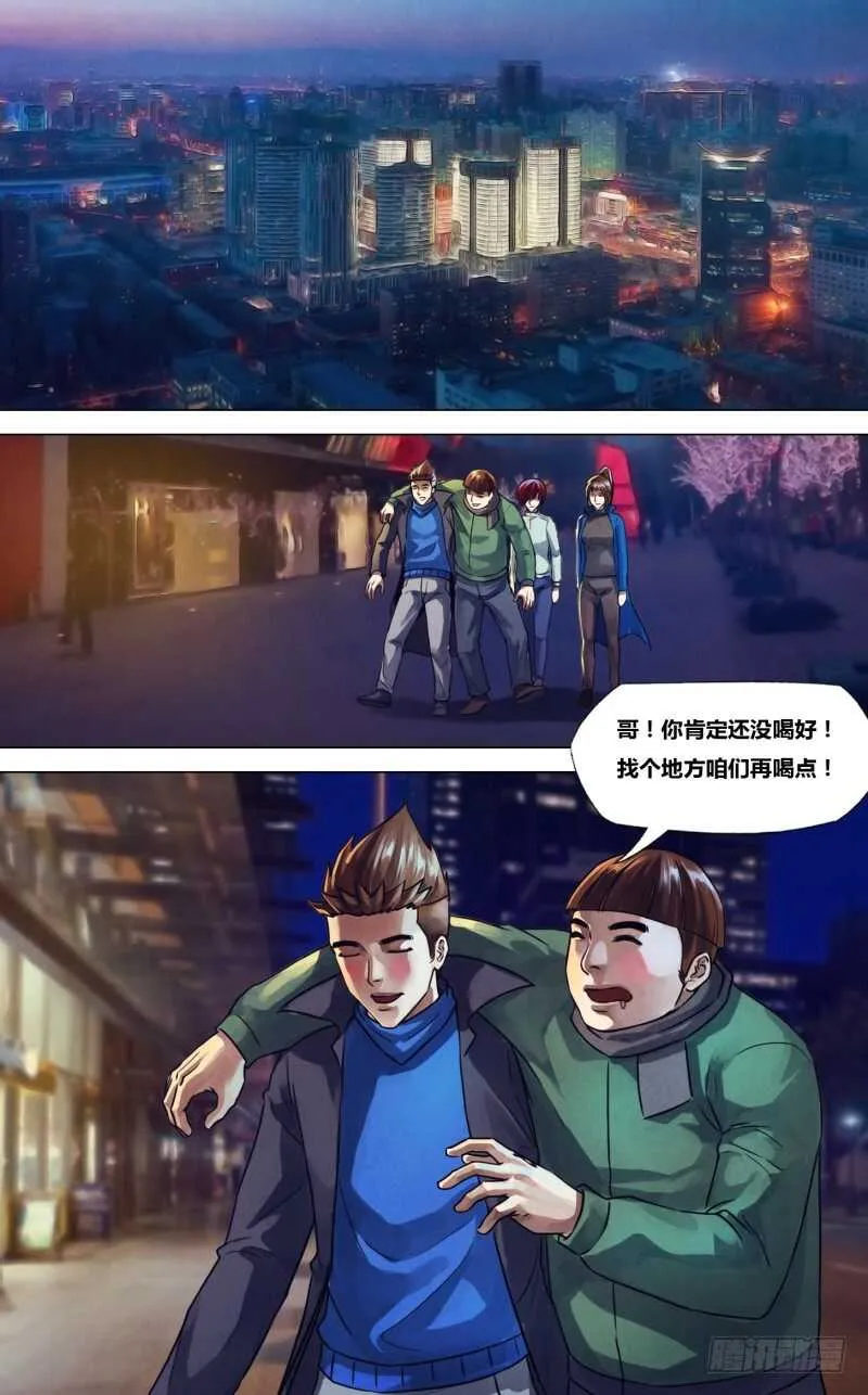 第二百二十章故曰非天 第7页