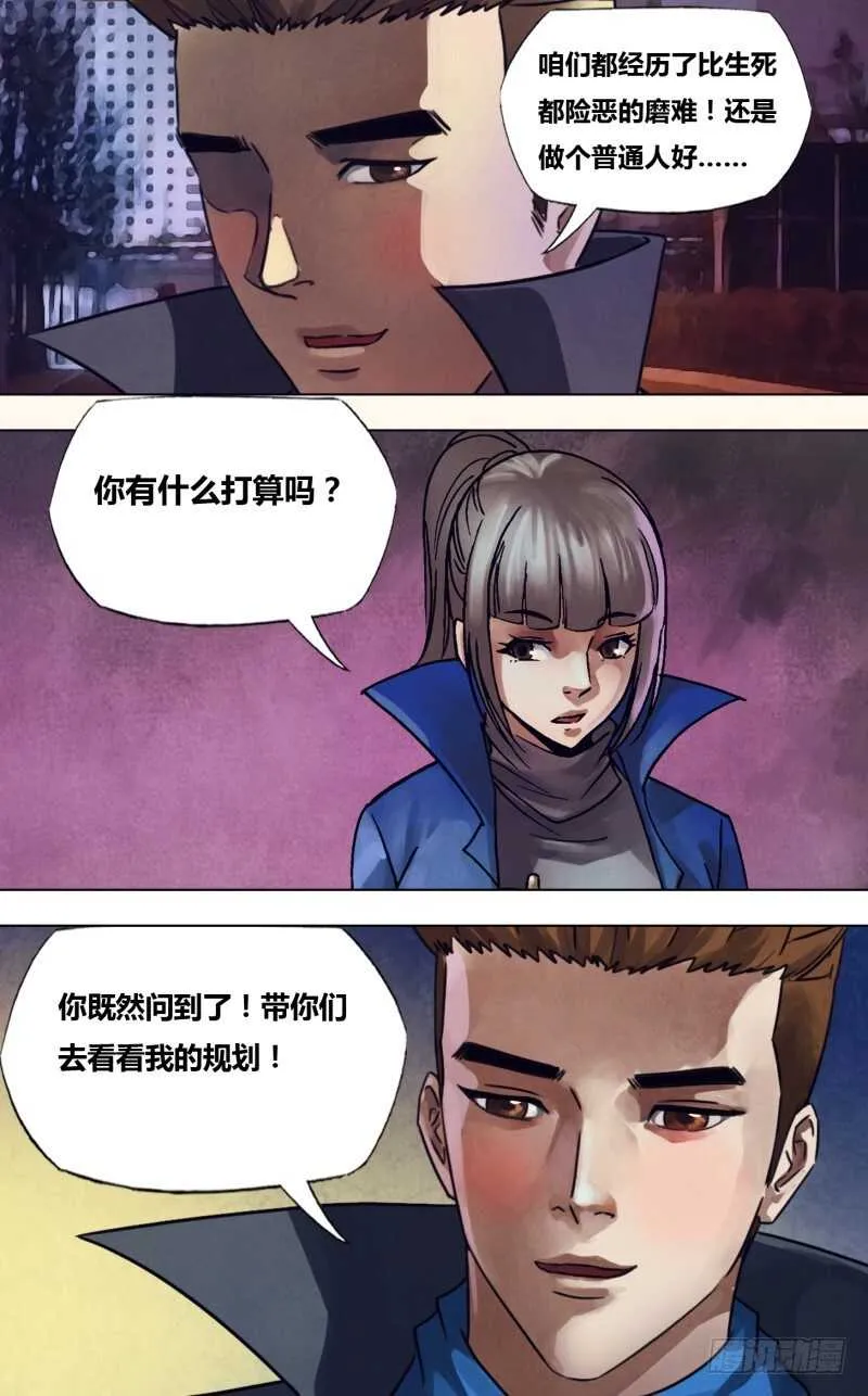 第二百二十章故曰非天 第10页