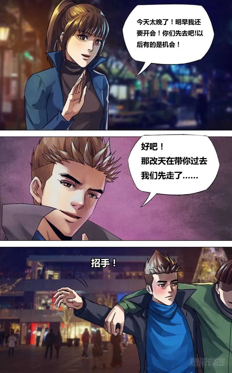 第二百二十章故曰非天 第11页