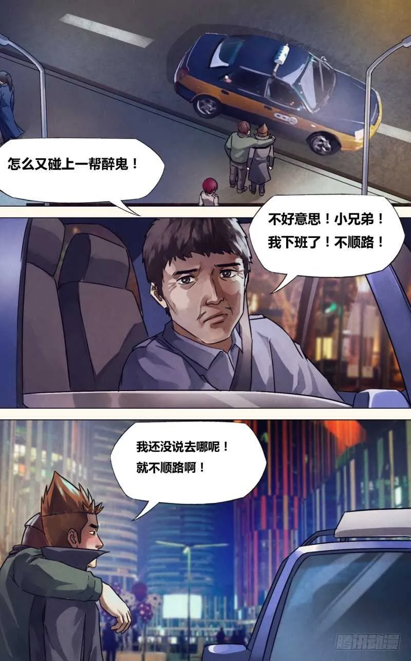 第二百二十章故曰非天 第12页
