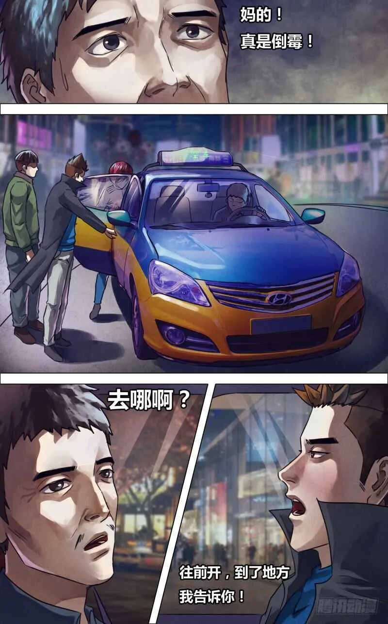 第二百二十章故曰非天 第14页