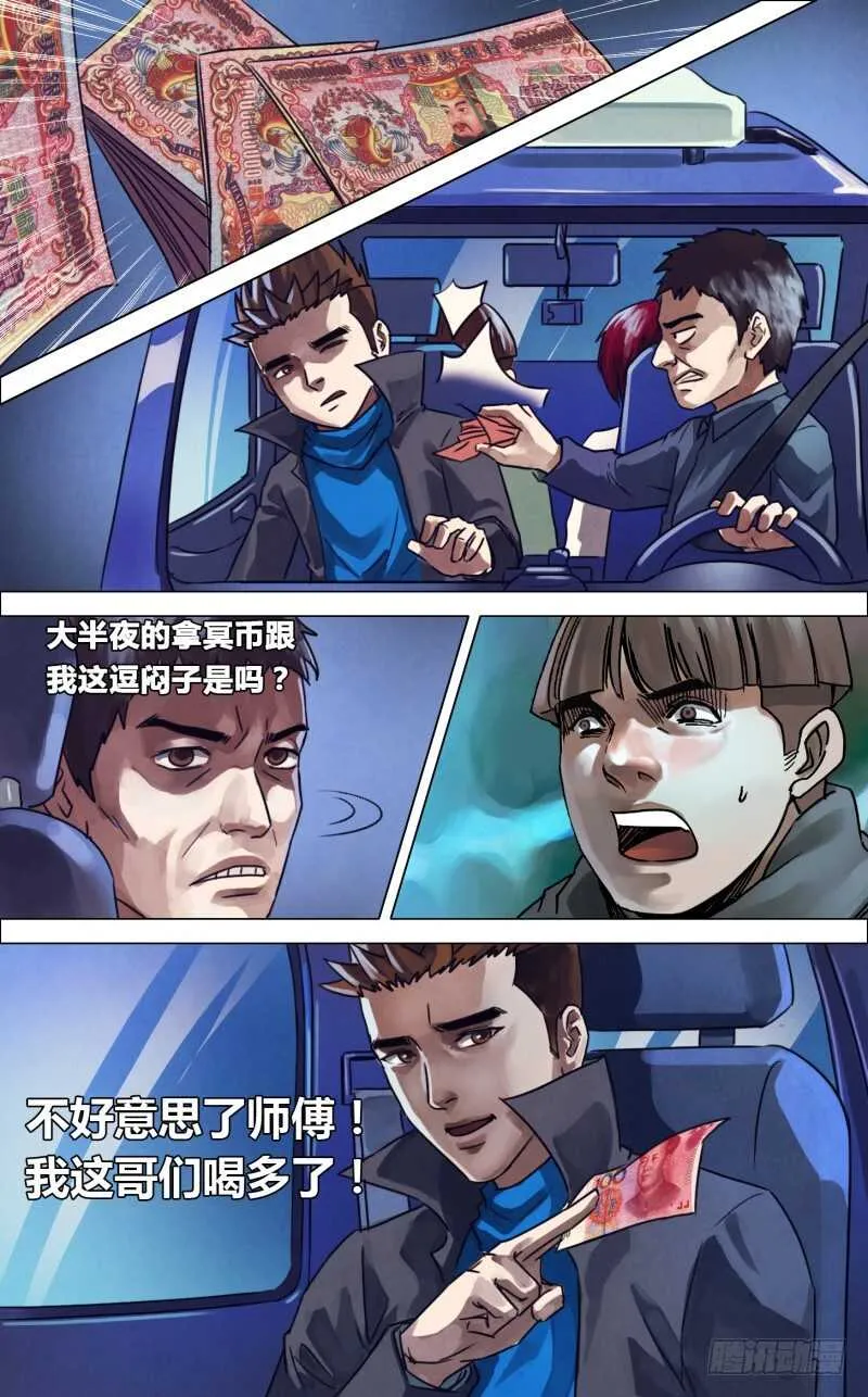 第二百二十一章胜日寻芳 第5页