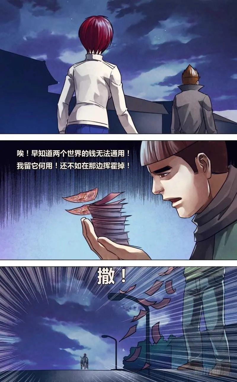第二百二十一章胜日寻芳 第9页
