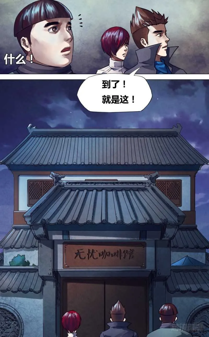 第二百二十一章胜日寻芳 第12页