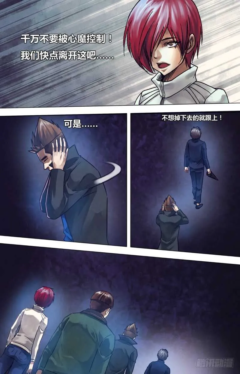 第二百一十九章归全反真 第7页