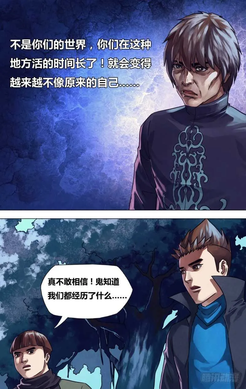 第一百一十八章步履维艰 第1页