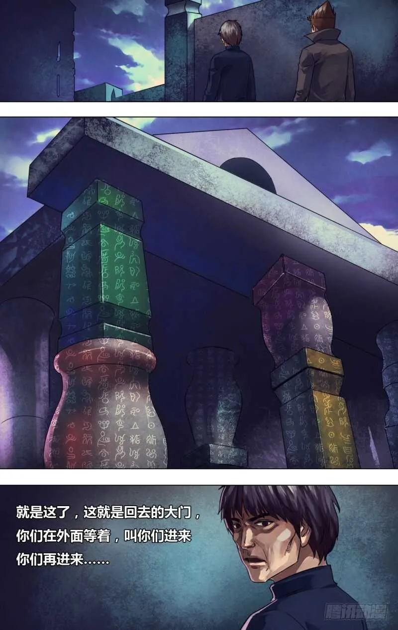 第一百一十八章步履维艰 第3页