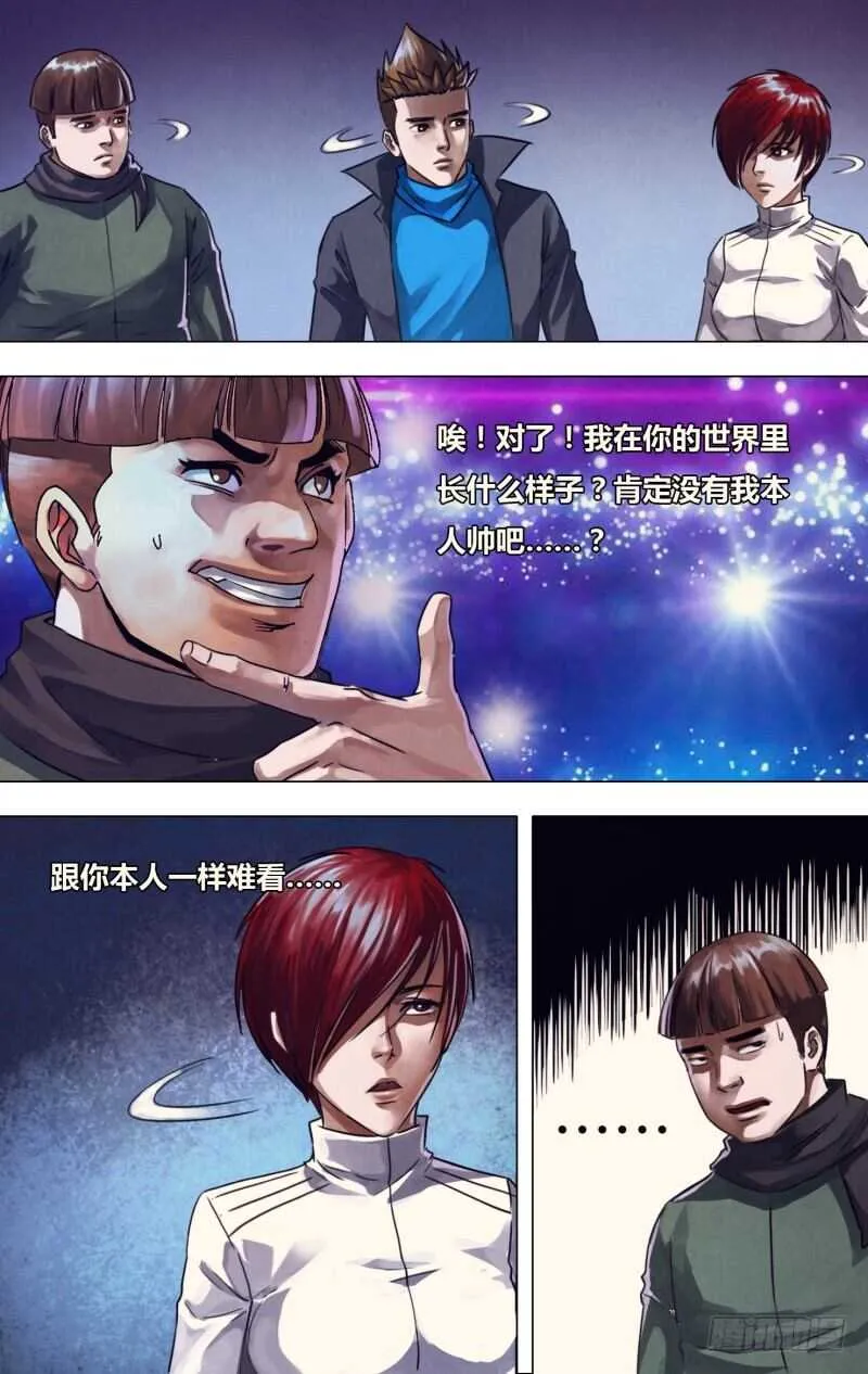 第一百一十八章步履维艰 第4页