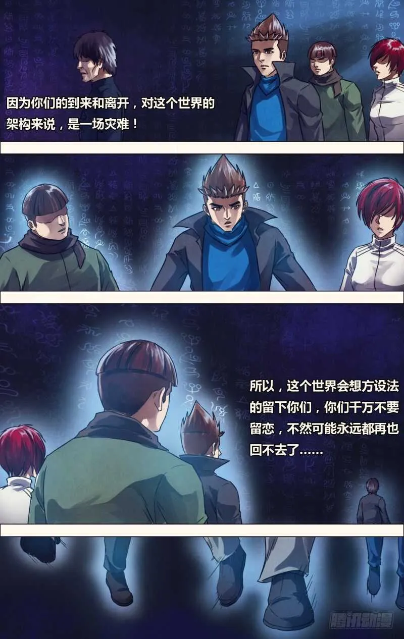 第一百一十八章步履维艰 第6页